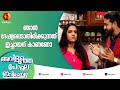 ഉച്ചവരെ ദേഷ്യപ്പെടാതിരിക്കണം !! ഡീൽ  | Avidutthe Pole Ivideyum | comedy serial