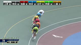 [Ｓ一般] FⅠ 日刊スポーツ賞 最終日 7R ナイター