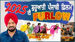 2025 ਦੀ ਸ਼ੁਰੂਆਤੀ Punjabi Film Furlow | Movie Premiere | Gurpreet Ghuggi | Love Gill | Honey Mattu