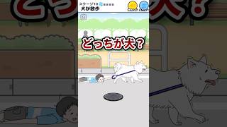 こんな飼い主はいやだ 第10話 犬が散歩【ナマケボーイ】#shorts #ナマケボーイ #ゲーム実況 #脱出ゲーム