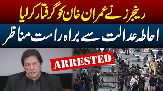 Imran Khan Girftar | Live Report | Breaking | Lahore Rang