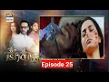 Ishqiya Episode 25 Teaser Ary Digital Drama