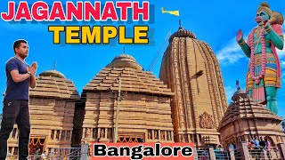 Jagannath Temple Bangalore | Agara Hanuman Temple HSR layout | जगन्नाथ मन्दिर | Puri Jagannath