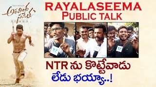 Rayalaseema Public Talk On Aravinda Sametha Movie | Jr NTR | Trivikram | NTR Fans Hungama At Theater