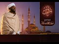 Surah Ar-Rehman || Beautiful and Heart Touching Quran recitation by Sheikh Noreen Muhammad Siddique