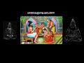 11 மானக்கஞ்சாற நாயனார் manakanchara nayanar story in tamil nayanar nayanmargal shiva