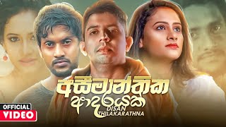 Aseemanthika Adarayak (අසීමාන්තික ආදරයක්) - Disan Thilakarathne Official Music Video 2021