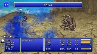 FF4(PR)普通プレイ スカルミリョーネ戦(＠試練の山)