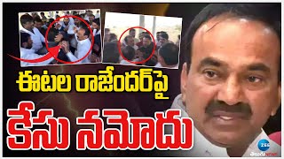 Case Filed On Eatala Rajender | ఈటల రాజేందర్ పై కేసు నమోదు | ZEE Telugu News