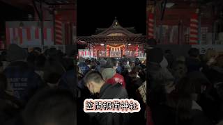 笠間稲荷神社でじゃがバター #shorts #short #茨城 #子供 #面白動画 #ネコ #ガンスミスプログラム #水戸 #ねこのいる生活 #猫 #おもしろ動画 #グルメ #ラーメン