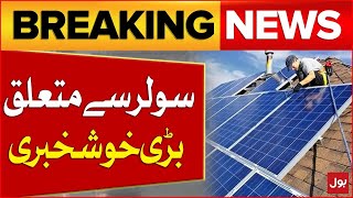 Solar Panel New Policy | Shocking News | Prices Updates Of Solar Panels | Breaking News