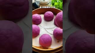 Purple potato steamed buns, easy to make and fluffy! | 紫薯馒头，做法简单做出来还蓬松松软！