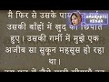 suvichar emotional kahani new emotional story motivational story moral story sad story