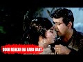 Door Rehkar Na Karo Baat | Amaanat 1977 Songs |Mohammed Rafi | Manoj Kumar, Sadhana | Romantic Songs