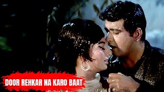 Door Rehkar Na Karo Baat | Amaanat 1977 Songs |Mohammed Rafi | Manoj Kumar, Sadhana | Romantic Songs