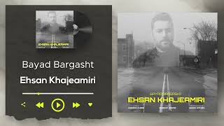 Ehsan Khajehamiri - Bayad Bargasht ( احسان خواجه امیری - باید برگشت)