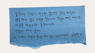 아주 쉬운 길을 찾아갔던 게으름