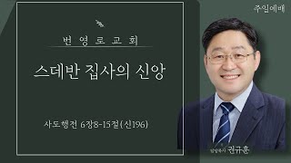 [2023.06.11, 울산번영로교회 2부 예배, \