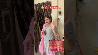 अब बस बहुत हुआ 😡😡😡#husbandwifecomedy #shorts #youtubeshorts #trending #couple #comedy #funny