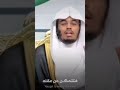 كلام من ذهب للمناظرين  || الشيخ ياسر الدوسري