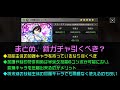 【まおりゅう】新ガチャ引くべき？ 花嫁ソーカ 実装後の性能評価！ 運命の女神勢力スカウト pt.2 転生したらスライムだった件 魔王と竜の建国譚 攻略