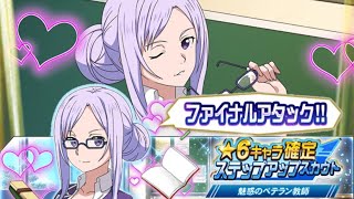 【メモデフ】魅惑のベテラン教師 ソードアート・オンライン メモリーデフラグ