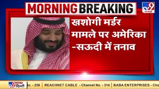 Saudi Arabia पर Joe Biden का बड़ा ऐलान, सोमवार को सऊदी अरब पर घोषणा करेगा America