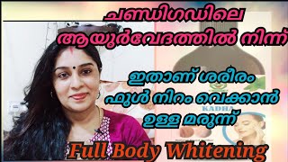 Full Body Whitening Ayurveda Product | Skin Glow Kadha