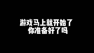 鱿鱼游戏第一集：你敢接受挑战吗？