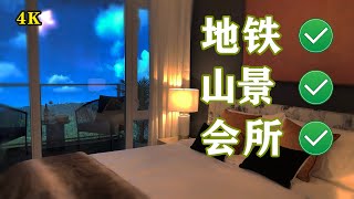 【溫哥華樓花】高貴林地鐵高層Highpoint in Coquitlam加拿大買房New!Real Estate \u0026 Presale Condo in Vancouver#温哥华楼花