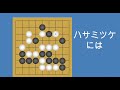 囲碁クエスト９路盤と同じルール黒が勝った高目に変化球№４コメント欄にふざけた事を書いてます。真面目な方は見ないでください