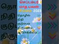 செப்டம்பர் மாத ராசி பலன் 2023 september month rasi palan 2023 simmam rasi insight astrology