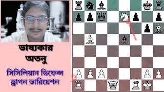 TACTICS IN THE SICILIAN DRAGON PART 2 সিসিলিয়ান ডিফেন্স ড্রাগন ভারিয়েশন এ কৌশল পর্ব 2