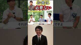 お金はいらないと語る竹ノ内社長【株本切り抜き】【年収チャンネル切り抜き】【虎ベル切り抜き】【株本社長切り抜き】【2021/08/22】