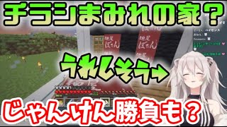 【ホロライブ切り抜き】【獅白ぼたん】麵屋ぼたんのチラシ配り。他じゃんけん勝負などダイジェスト編【Minecraft】