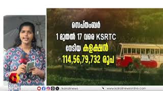 പ്രവർത്തന ലാഭത്തിൽ കെഎസ്ആർടിസി; സംസ്ഥാനത്തെ 93 യൂണിറ്റുകളിൽ 74 യൂണിറ്റുകളും ലാഭത്തിൽ | KSRTC