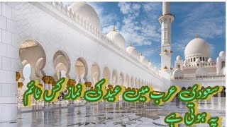 Eid mubarak saudia aribia kitne baje Eid Padi Humne l