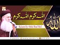 Allah Ha Karam Allah Ha Karam | Kalaam By Prof Abdul Rauf Roofi  | ARY Qtv