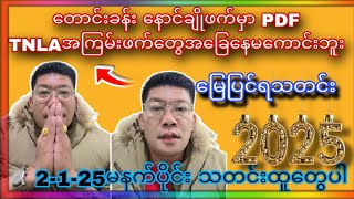 Revolution review  channel မှကြိုဆိုပါတယ် အမြဲမပြတ်ကြည့်ရှုနိုင်ရန် subscriber လုပ်ပေးထားပါ