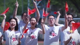 中国地质大学 (北京+武汉) ：我爱你中国「快闪」︱China University of Geosciences