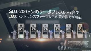 SEYI協易機械_サーボプレス Servo Press_シンプル生産システム_アプリケーション