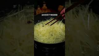 为什么饭店里的土豆丝那么好吃又下饭呢,那是因为放料顺序是有技巧的酸辣土豆丝