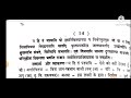 शुकनासोपदेश महाकवि बाण प्रणीता कादम्बरी कथा kadambari shuknasopadesh part 3