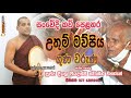 mawpiya guna waruna මව්පිය ගුණ වරුණ සංවේදී කවි පෙළහර