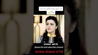 pakistani drama funny seen|2 bata 8 pakistani drama| review drama tv1M#youtube#viral# shorts
