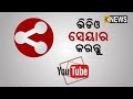 ୧୦ ମାସର ଭତ୍ତା ଖାଇଗଲେ ସରକାରୀ ବାବୁ ବଡ଼ ଧରଣର ଦୁର୍ନୀତିର ଅଭିଯୋଗ knews odisha knews odisha