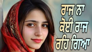 Modern Duniya ਮਾਡਰਨ ਦੁਨੀਆ l Latest Punjabi Song 2025 | Punjabi Sad Song | Rakesh Rahi | punjabi gane