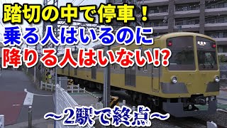 【2駅で終点】西武多摩川線 白糸台始発是政行きに乗車！