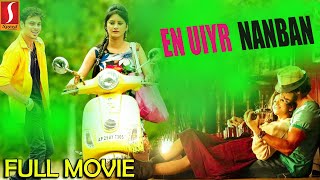 En Uyir Nanban | என் உயிர் நண்பன் | Tamil Dubbed Movie | Krishna Chaitanya, Rajesh, Monika, Shalu