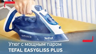 Tefal Easygliss Plus – новый уровень ухода за вашей одеждой